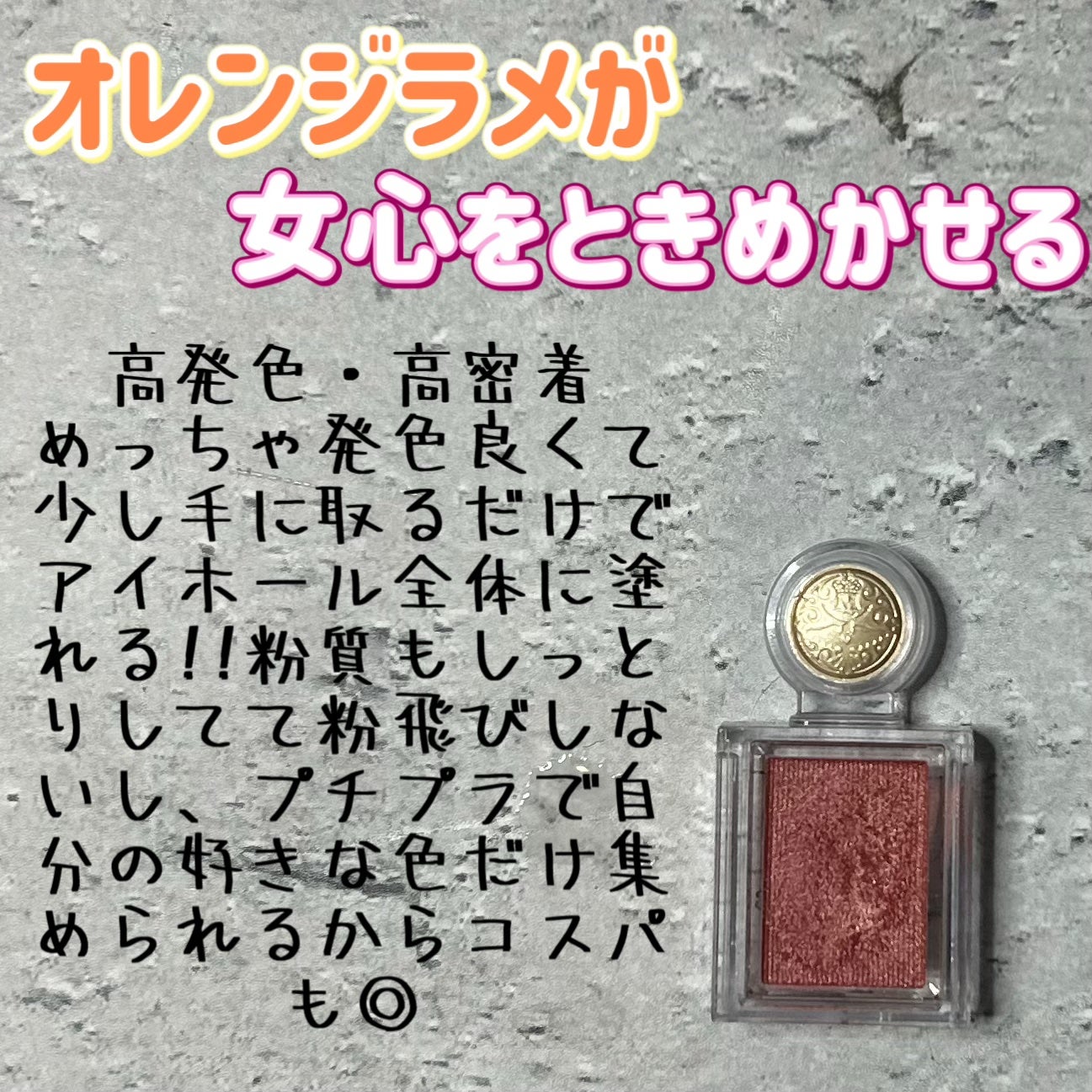 シャドーカスタマイズ/MAJOLICA MAJORCA/単色アイシャドウを使ったクチコミ(1枚目)