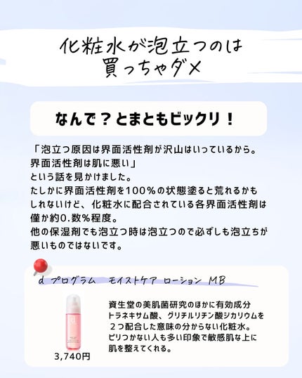 とまと村長@化粧品研究者 on LIPS 「SNS投稿のバズを見てスキンケアの質問をしてくださる方がありが..」(5枚目)