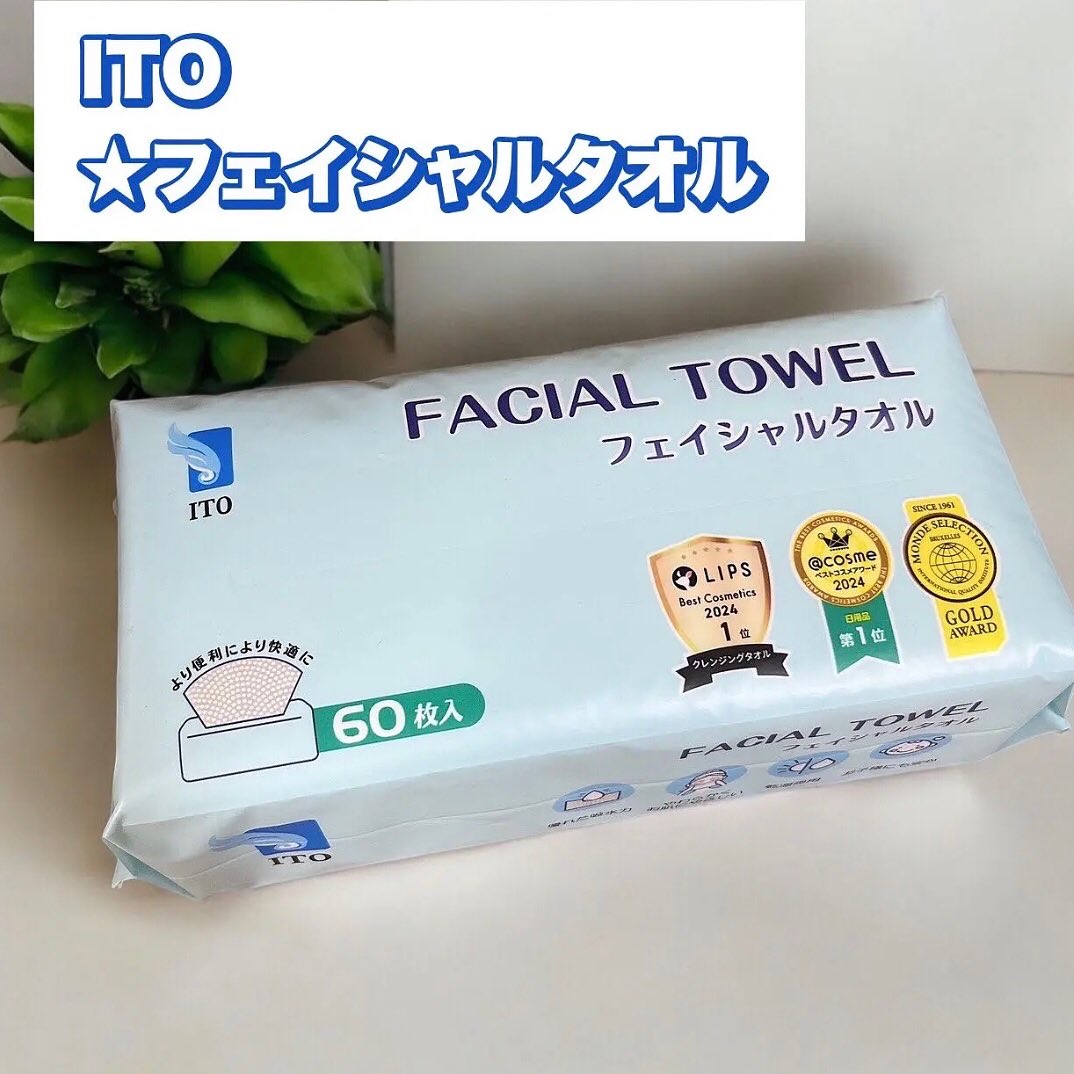 ITOフェイシャルタオル/ITO/クレンジングタオルを使ったクチコミ（1枚目）