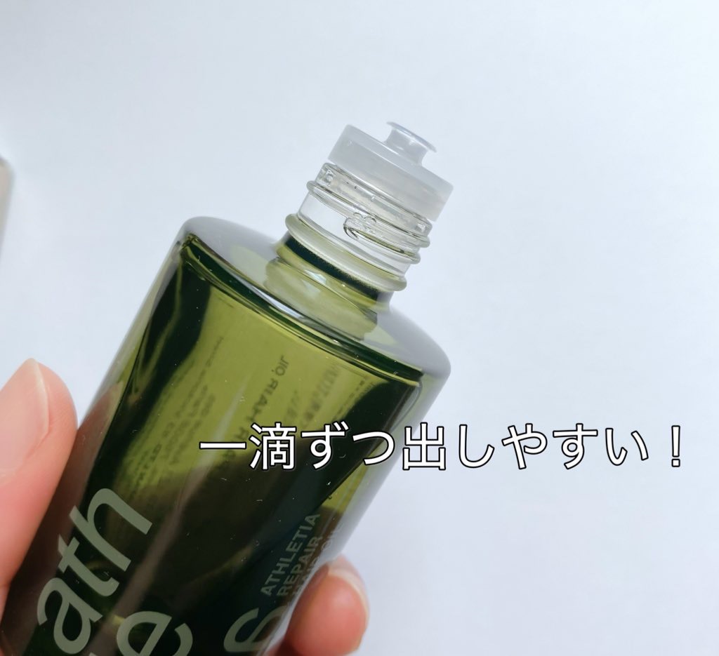 リペア ヘアオイル/athletia/ヘアオイルを使ったクチコミ（2枚目）