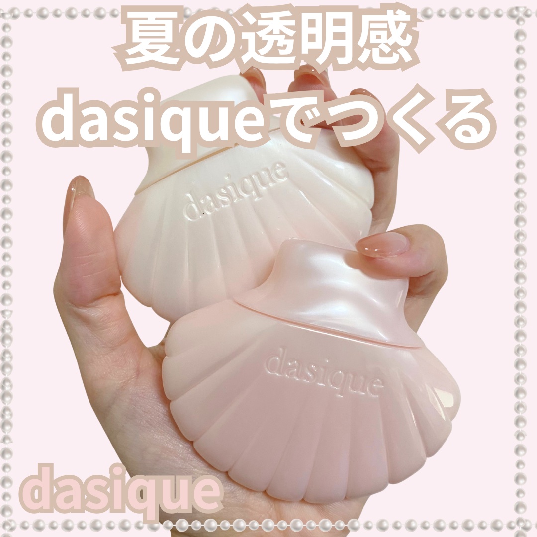 アクアシェルサンクリーム/dasique/日焼け止め・UVケアを使ったクチコミ（1枚目）