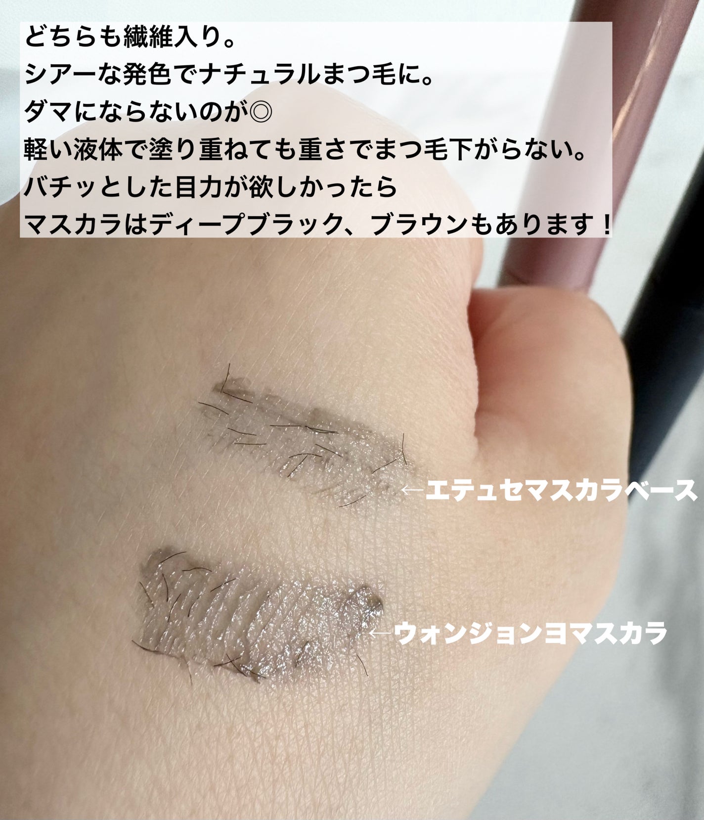 オペラ マイラッシュ アドバンスト/OPERA/マスカラを使ったクチコミ(4枚目)