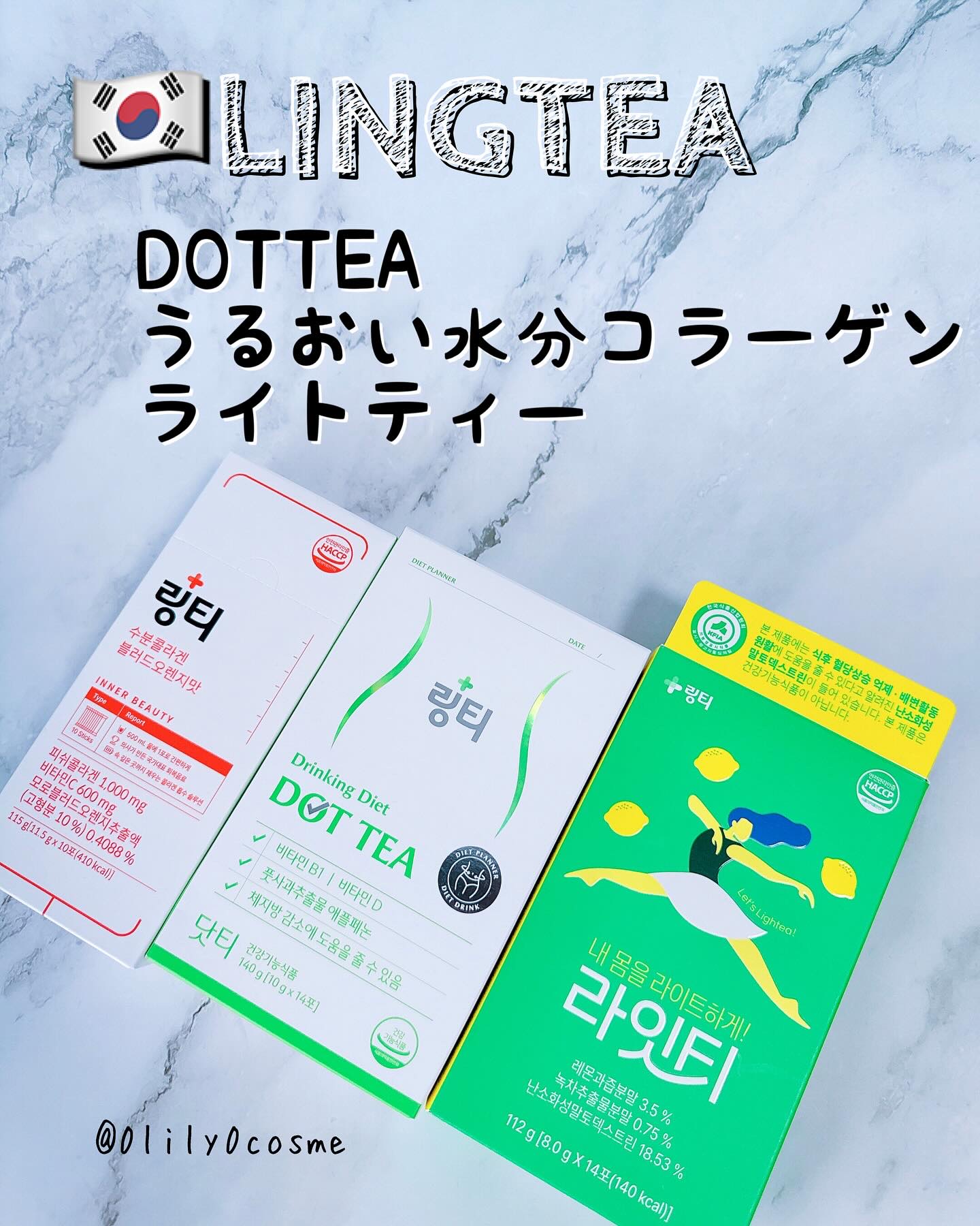 LINGTEA うるおい水分コラーゲン ブラッドオレンジ味/LINGTEA/美容サプリメントを使ったクチコミ（1枚目）