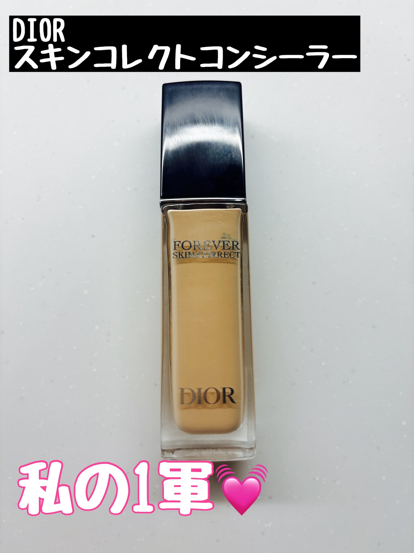 ディオールスキン フォーエヴァー スキン コレクト コンシーラー/Dior/リキッドコンシーラーを使ったクチコミ(1枚目)