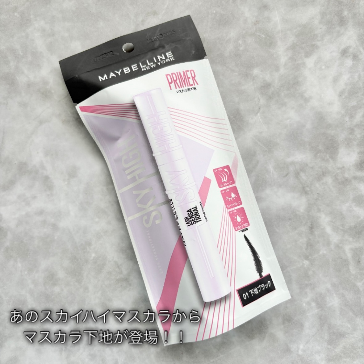 スカイハイ/MAYBELLINE NEW YORK/マスカラを使ったクチコミ（2枚目）