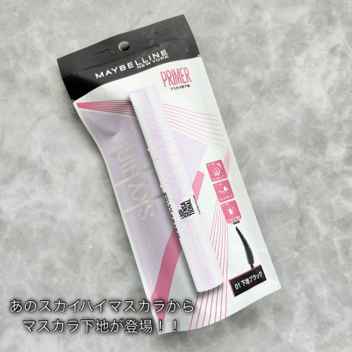 スカイハイ/MAYBELLINE NEW YORK/マスカラを使ったクチコミ(2枚目)