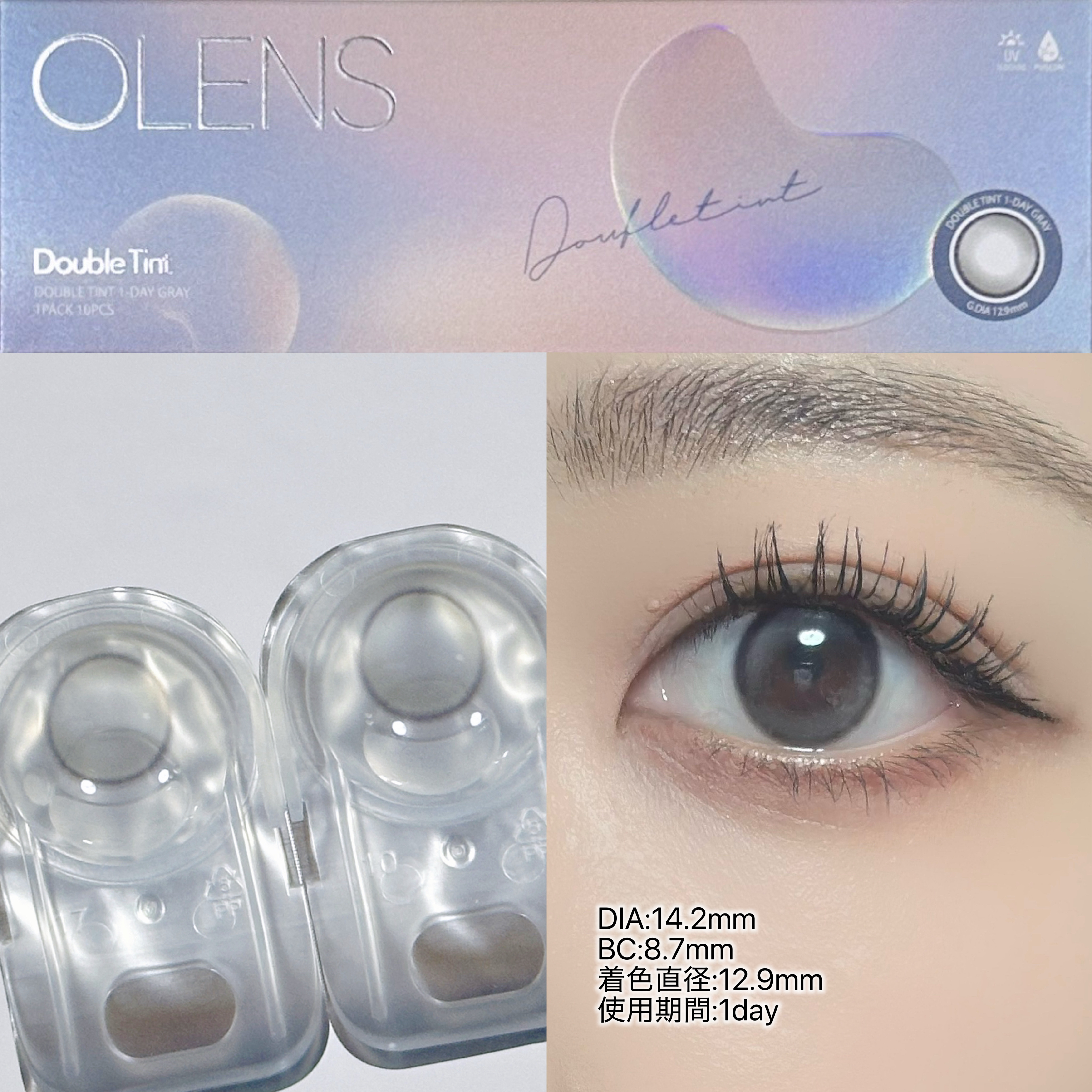 Double Tint 1day/OLENS/カラーコンタクトレンズを使ったクチコミ（2枚目）