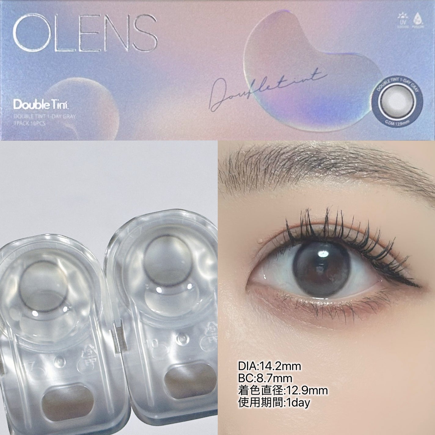 Double Tint 1day/OLENS/カラーコンタクトレンズを使ったクチコミ(2枚目)