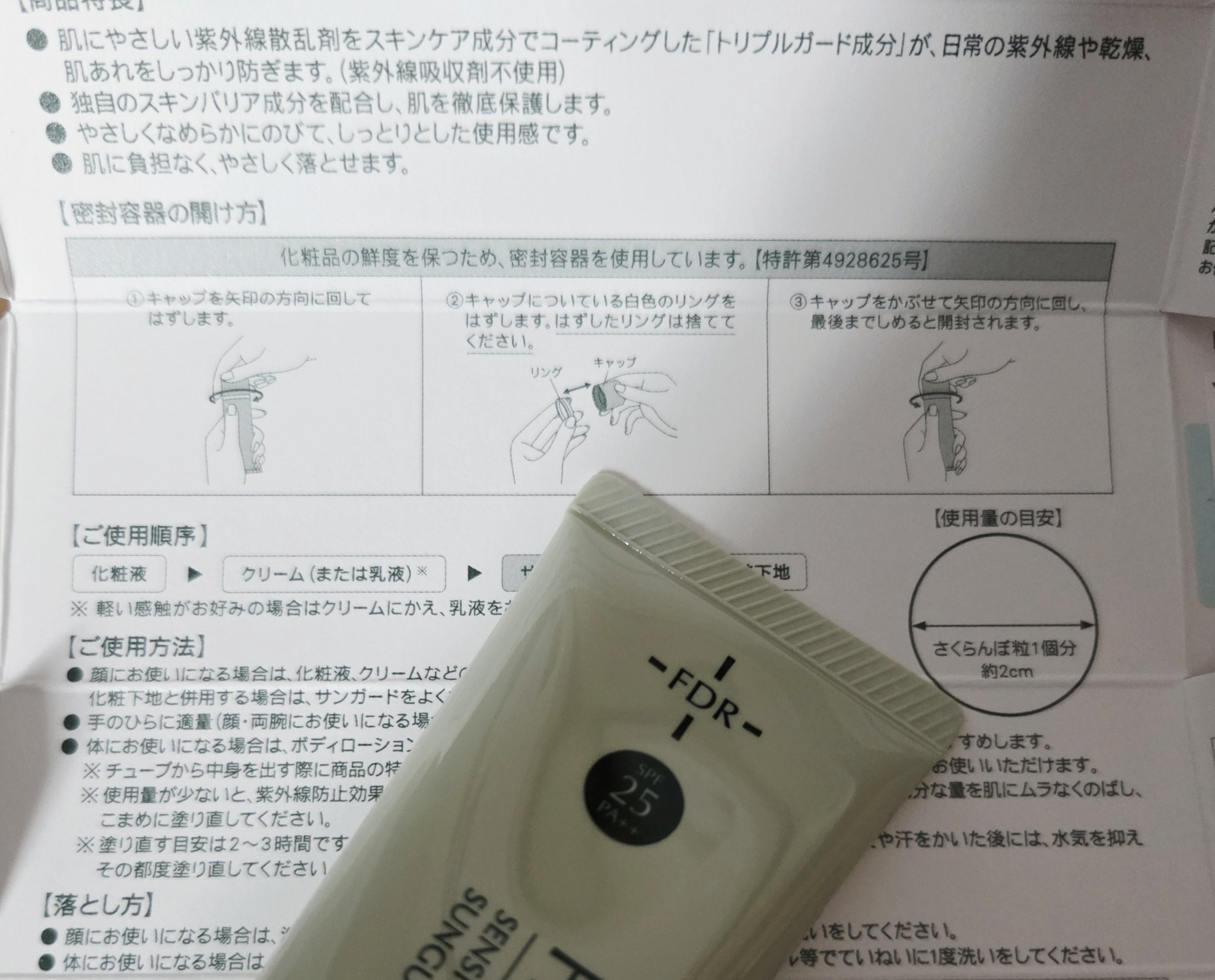 ファンケル 乾燥敏感肌ケア サンガード25（SPF25・PA++）のクチコミ「エアコンフル稼働する季節は
エアコンの効いた場所に出たり入ったり。 
汗をかいたり拭いたり…。.....」（3枚目）