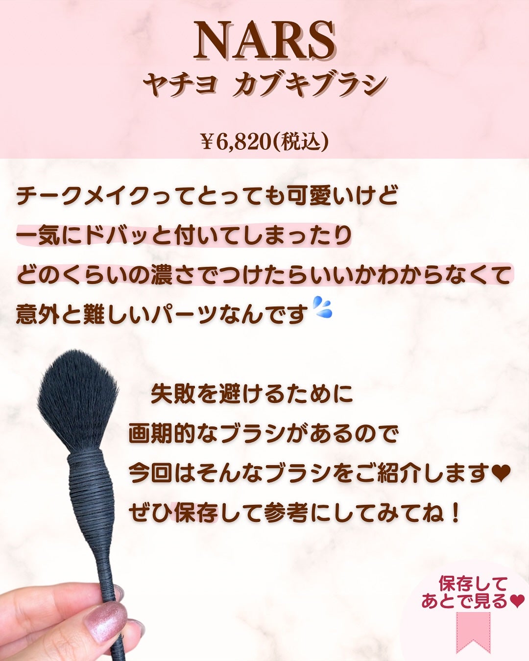 ヤチヨ カブキブラシ/NARS/メイクブラシを使ったクチコミ(2枚目)