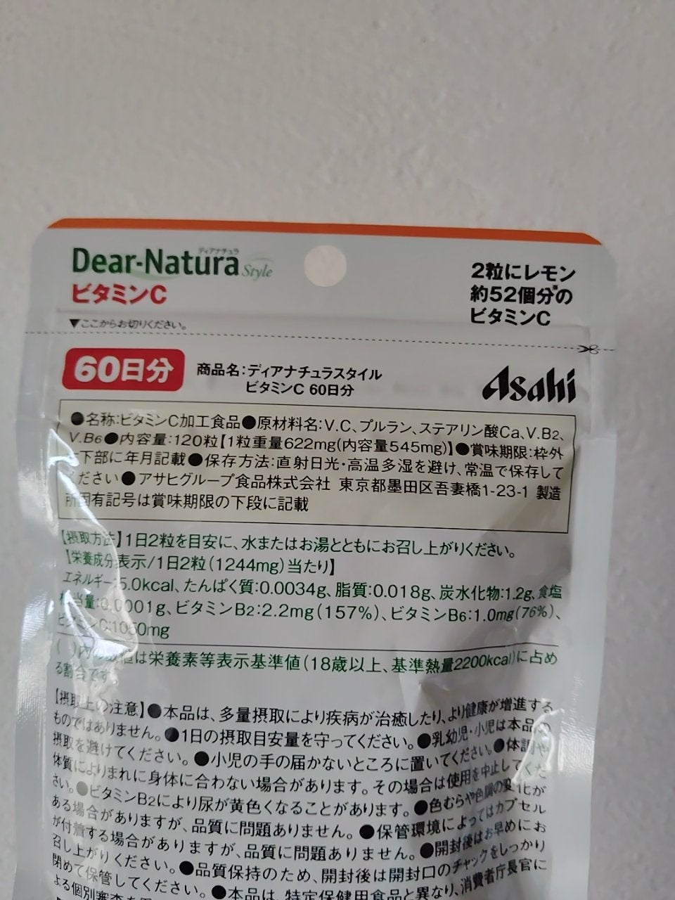 ビタミンC/Dear-Natura (ディアナチュラ)/健康サプリメントを使ったクチコミ(2枚目)