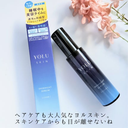 ヨル スキン オーバーナイトセラム クリア/YOLU/美容液を使ったクチコミ(4枚目)
