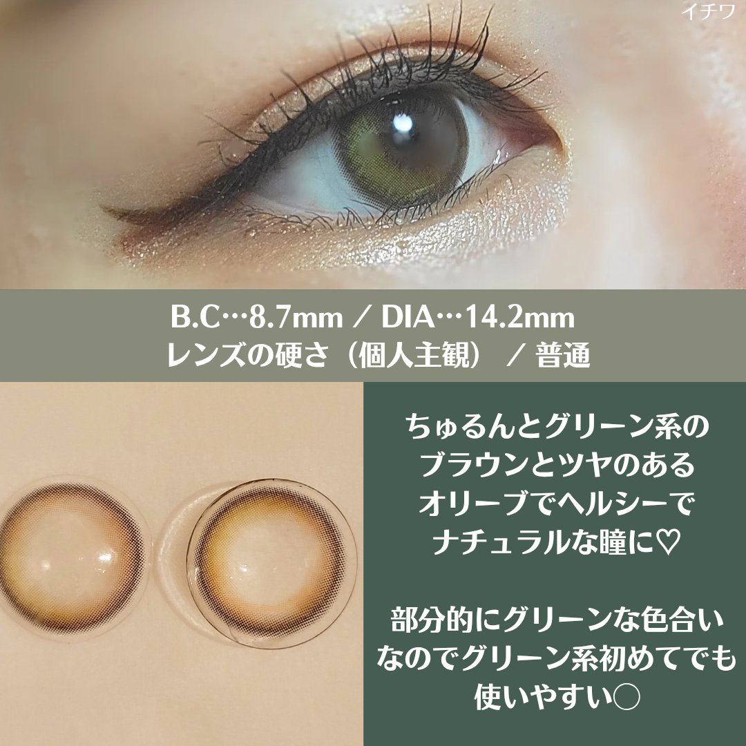 Glowy 1day ゴールデンオリーブ/OLENS/ワンデー（１DAY）カラコンを使ったクチコミ（3枚目）