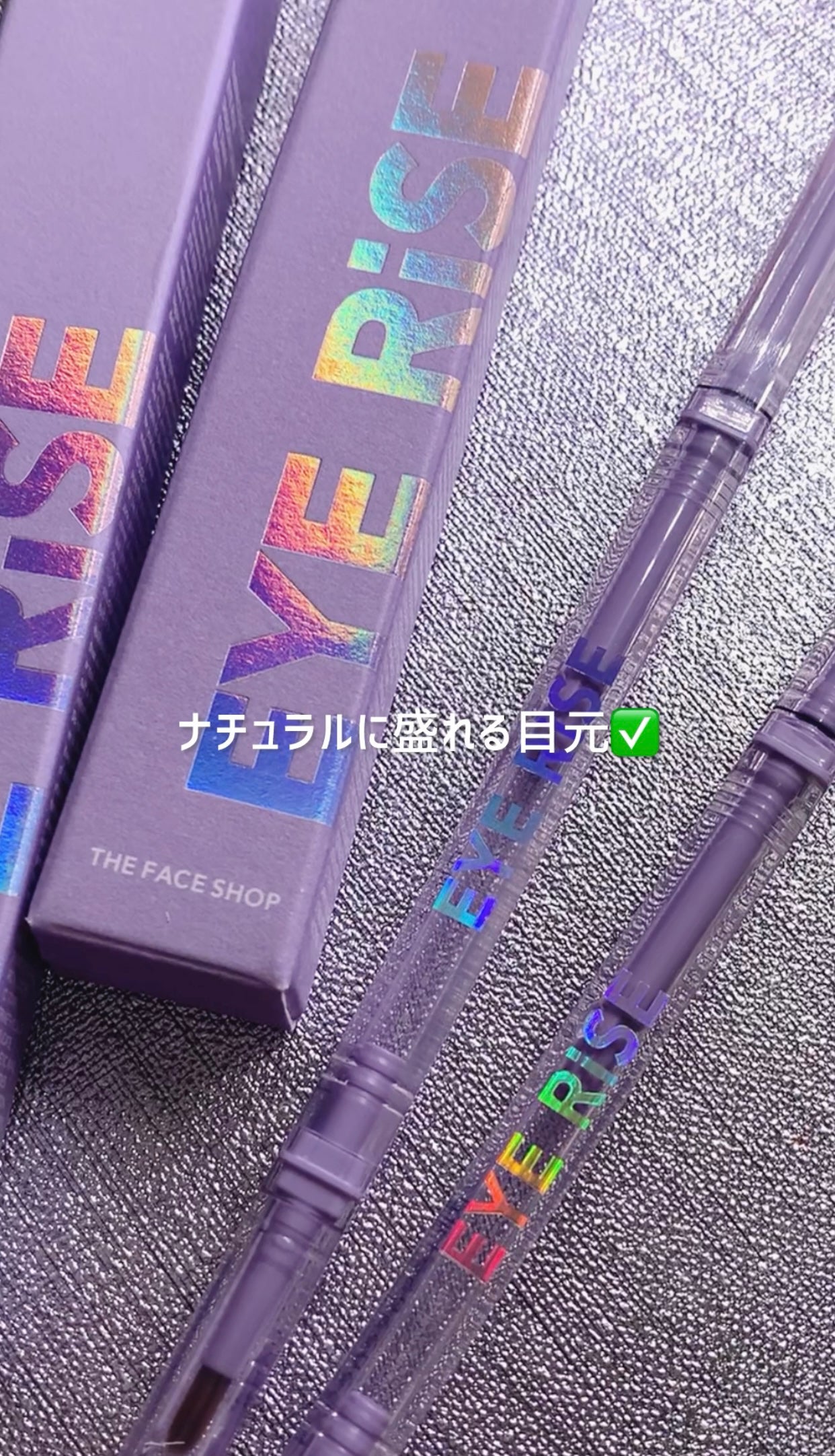 アイライズ 陰影ライナー/THE FACE SHOP/ペンシルアイライナーを使ったクチコミ(1枚目)