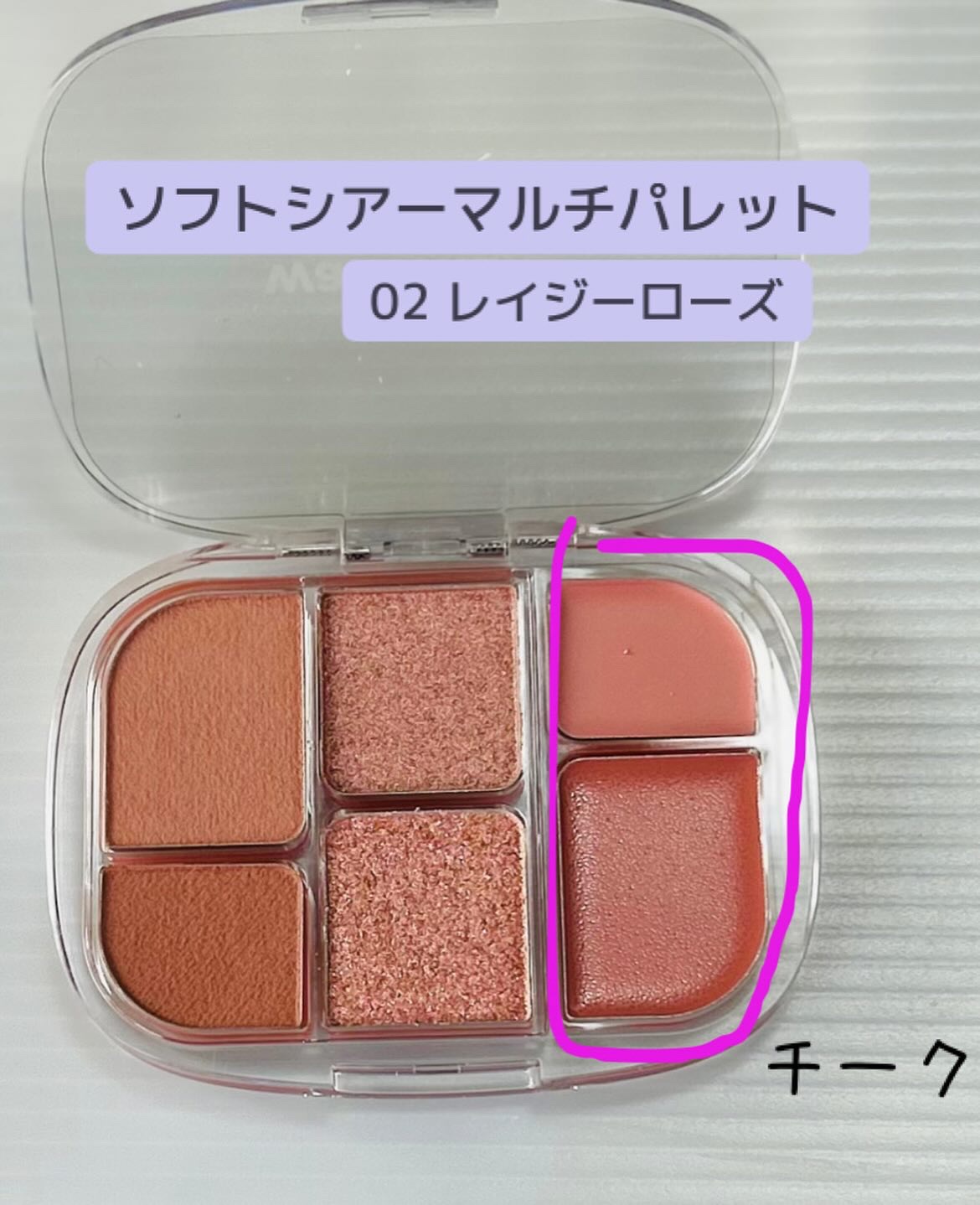 ソフトシアーマルチパレット/wakemake/アイシャドウパレットを使ったクチコミ（2枚目）