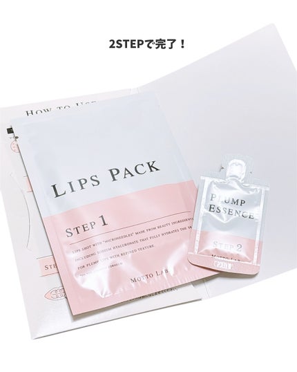 LIPS SHOT/MOTTO LAB./リップマスクを使ったクチコミ(5枚目)