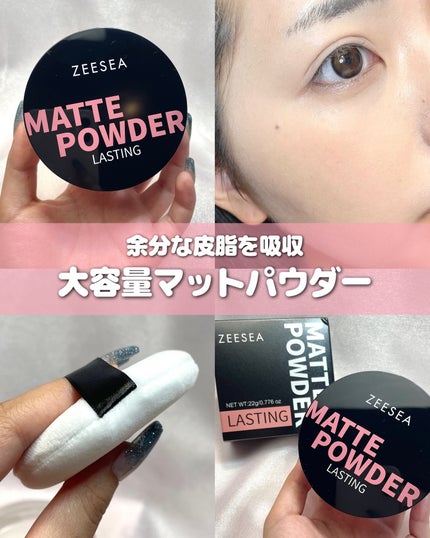大容量オイルコントロールセッティングパウダー/ZEESEA/ルースパウダーを使ったクチコミ(1枚目)