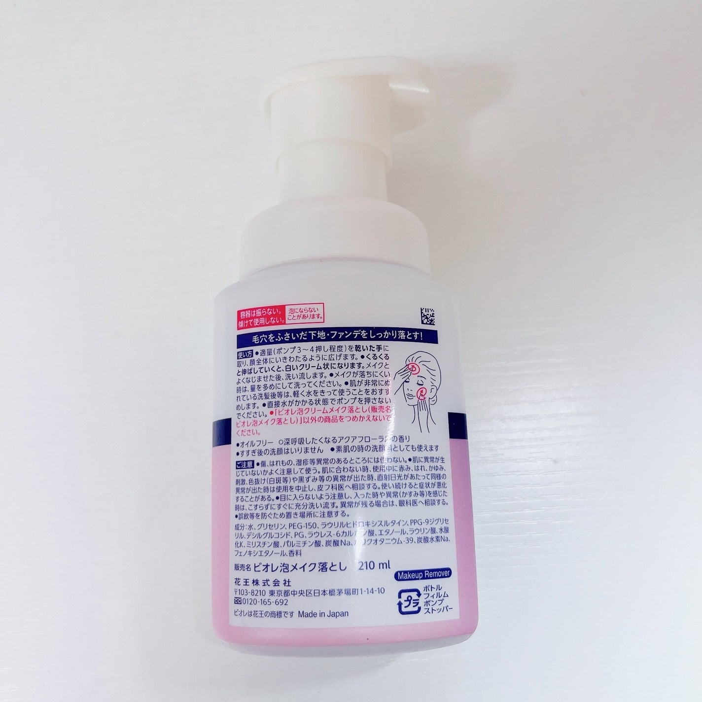 もっちりん🫧フォロバ100 on LIPS 「ビオレ泡クリームメイク落とし〜肌にやさしく、泡で落とすクレンジ..」(3枚目)