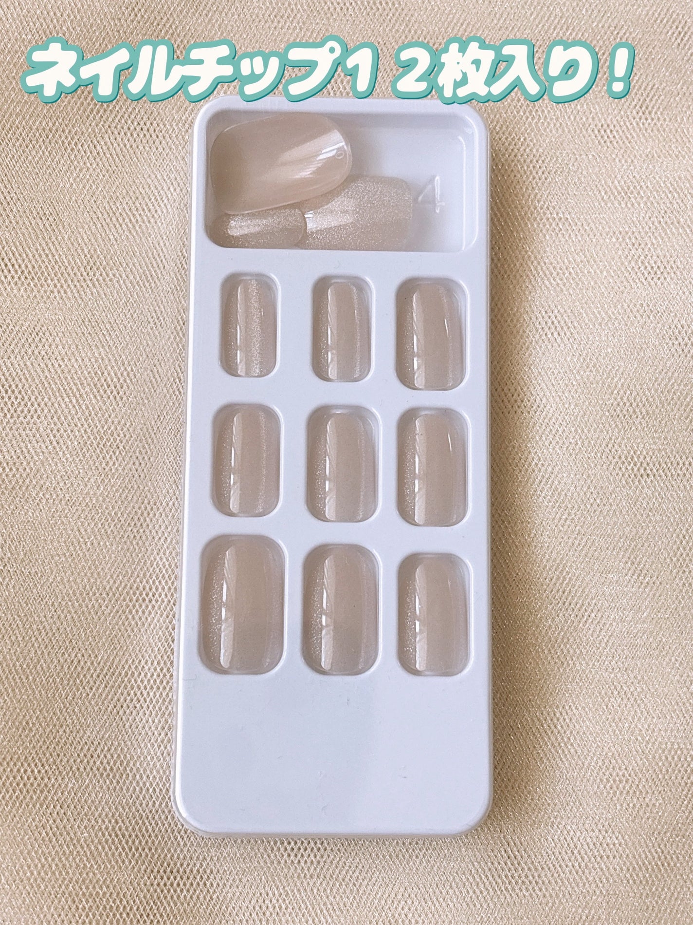 ネイルチップ(ハンド)/DAISO/ネイルチップ・パーツを使ったクチコミ(5枚目)