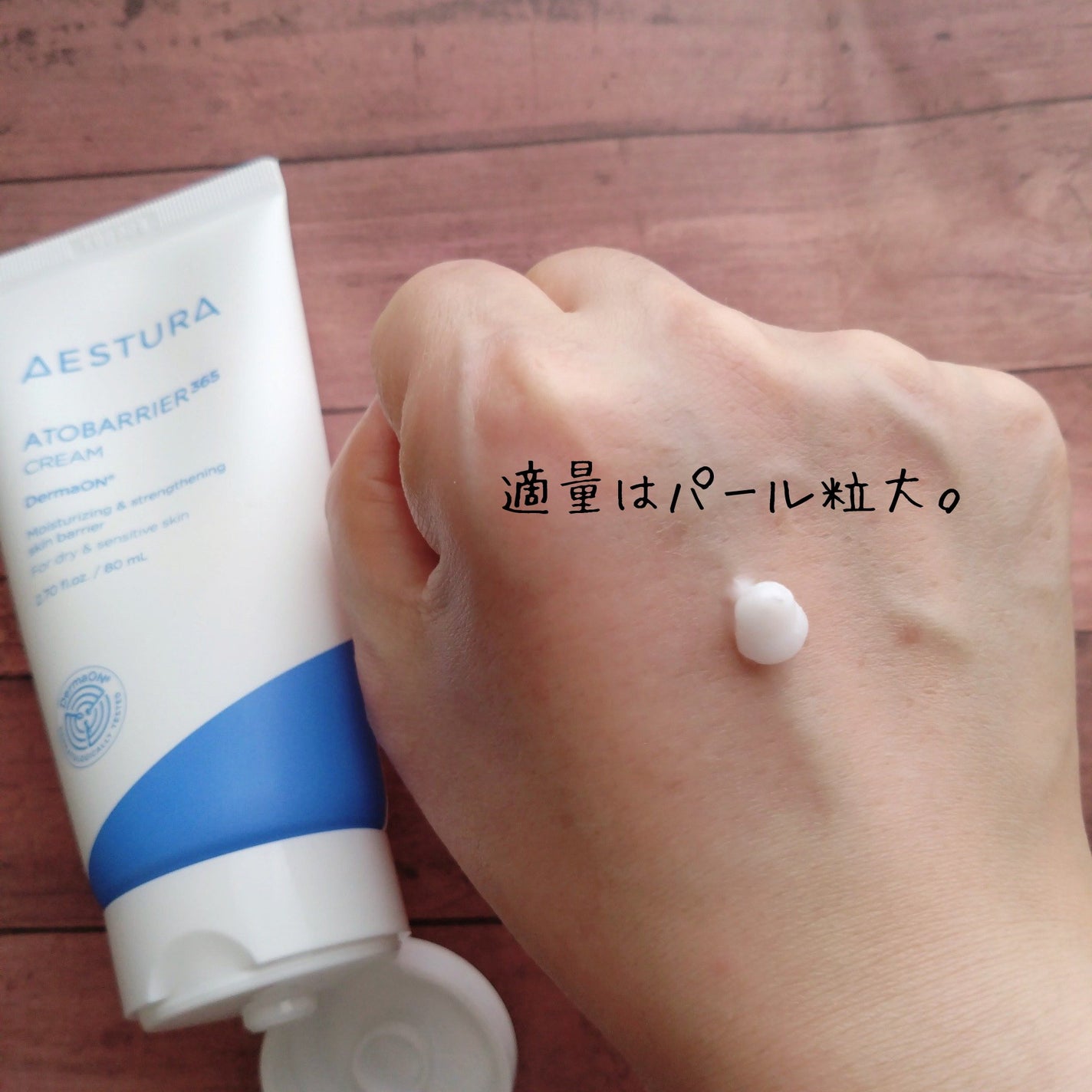 アトバリア365クリーム/AESTURA/フェイスクリームを使ったクチコミ(4枚目)