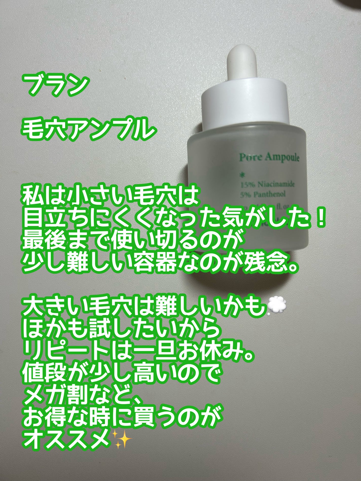 グリーンタンジェリン ビタC ダークスポットケアセラム/goodal/美容液を使ったクチコミ(3枚目)