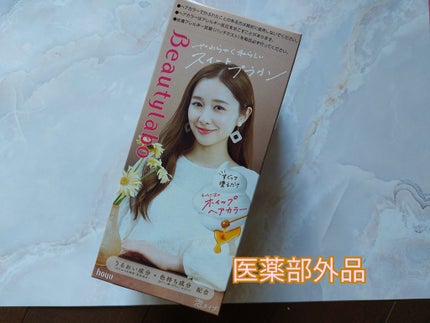 ホイップヘアカラー/ビューティラボ/ヘアカラーを使ったクチコミ(6枚目)