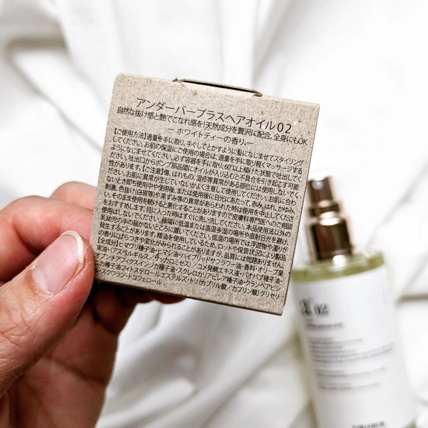 underbar plus hair oil 02/underbar plus/ヘアオイルを使ったクチコミ(7枚目)