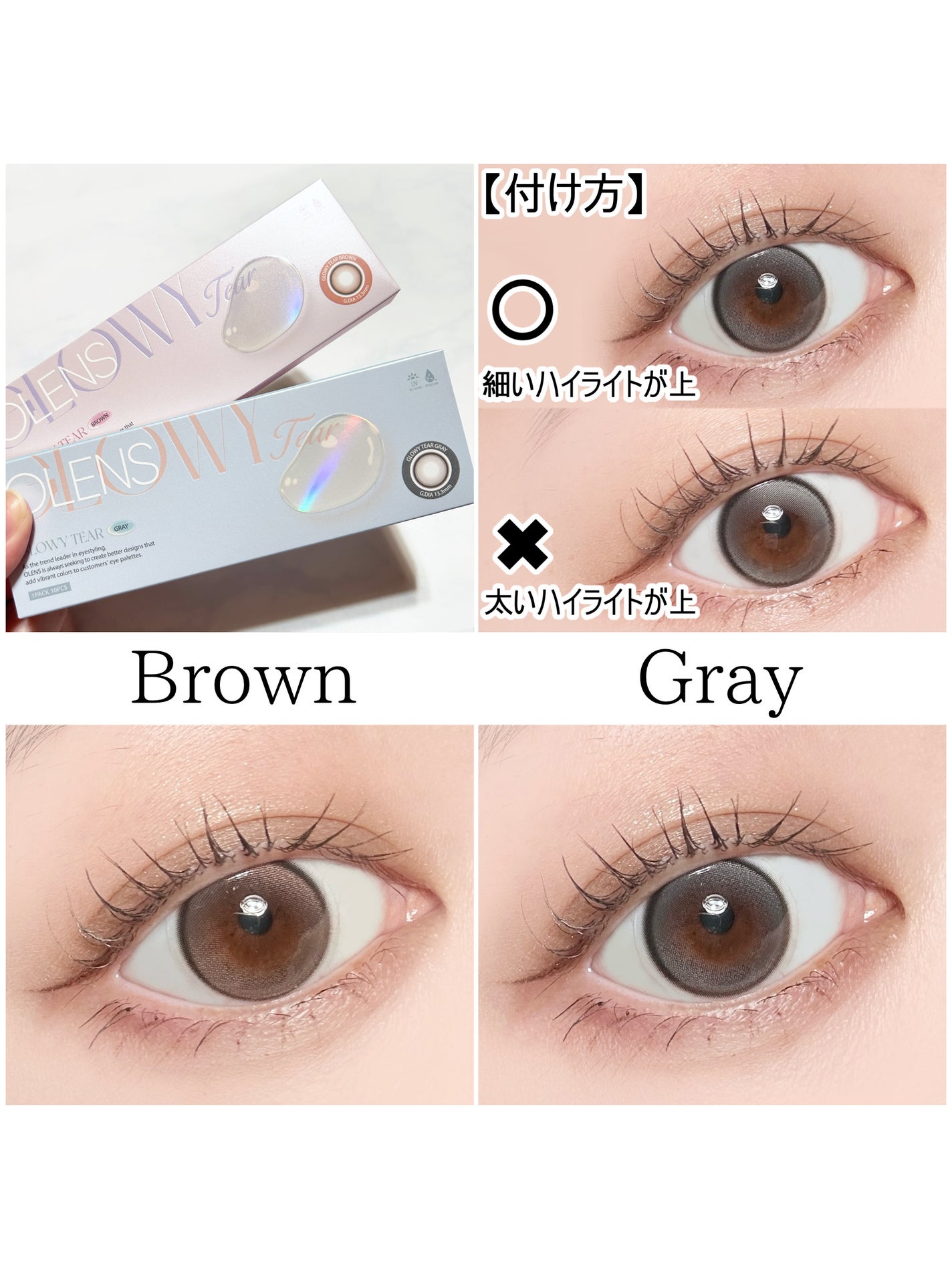 Double Tint 1day/OLENS/カラーコンタクトレンズを使ったクチコミ(6枚目)