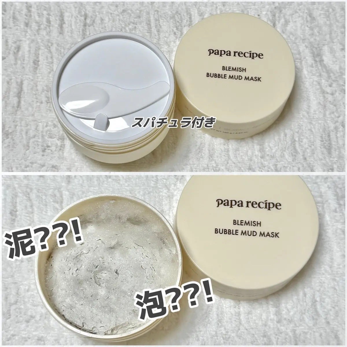 ブレミッシュバブルマッドマスク/PAPA RECIPE/スクラブ・ゴマージュを使ったクチコミ(2枚目)