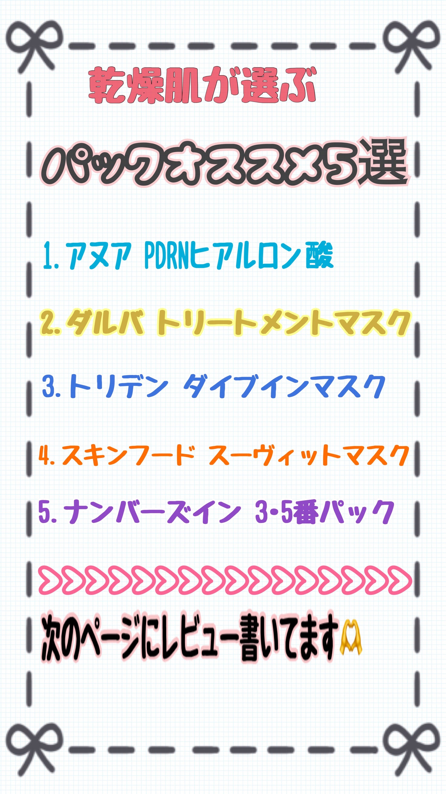 ホワイトトリュフナリシングトリートメントマスク/ダルバ/シートマスク・パックを使ったクチコミ(1枚目)
