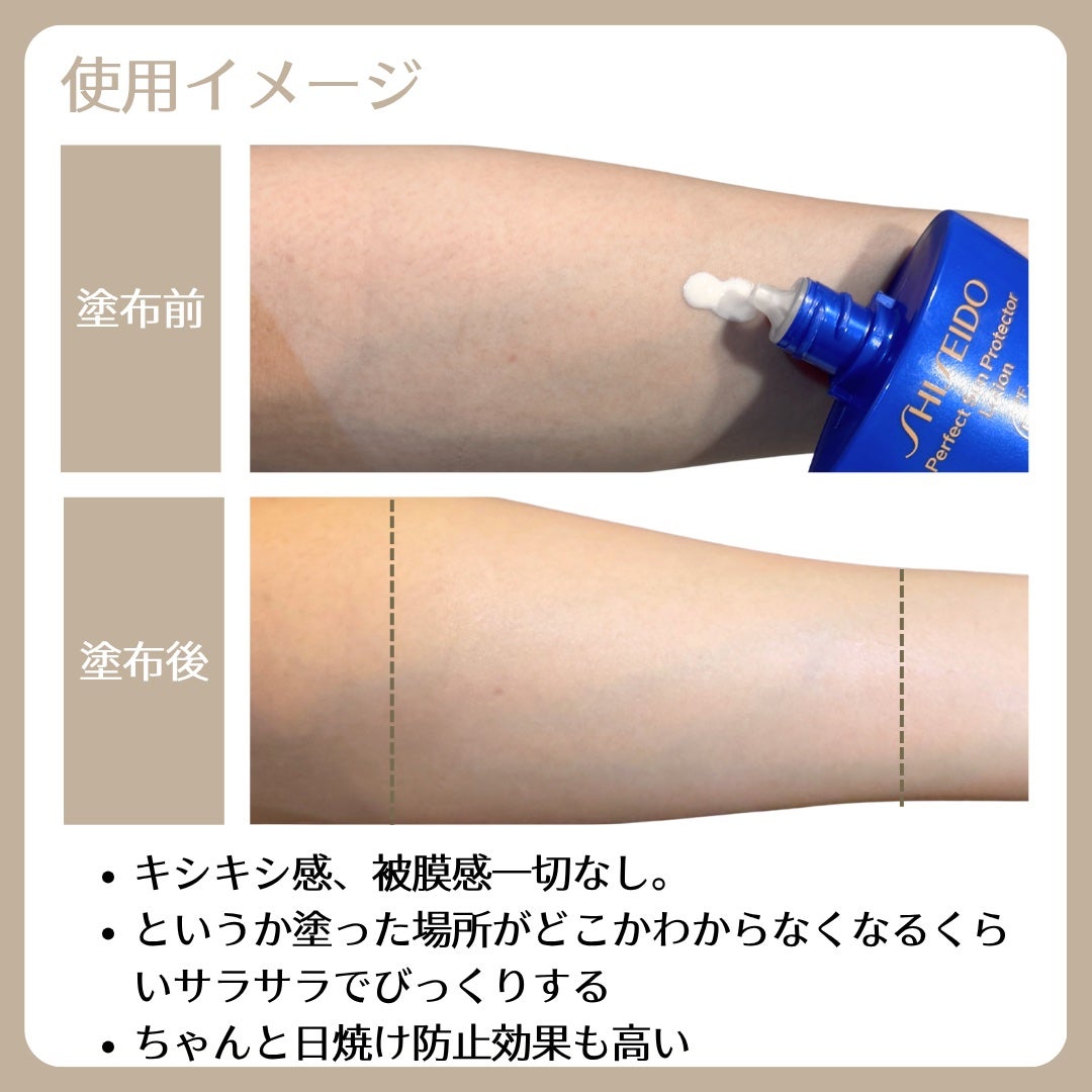 SHISEIDO パーフェクト サン プロテクター ローション/SHISEIDO/日焼け止め・UVケアを使ったクチコミ(3枚目)