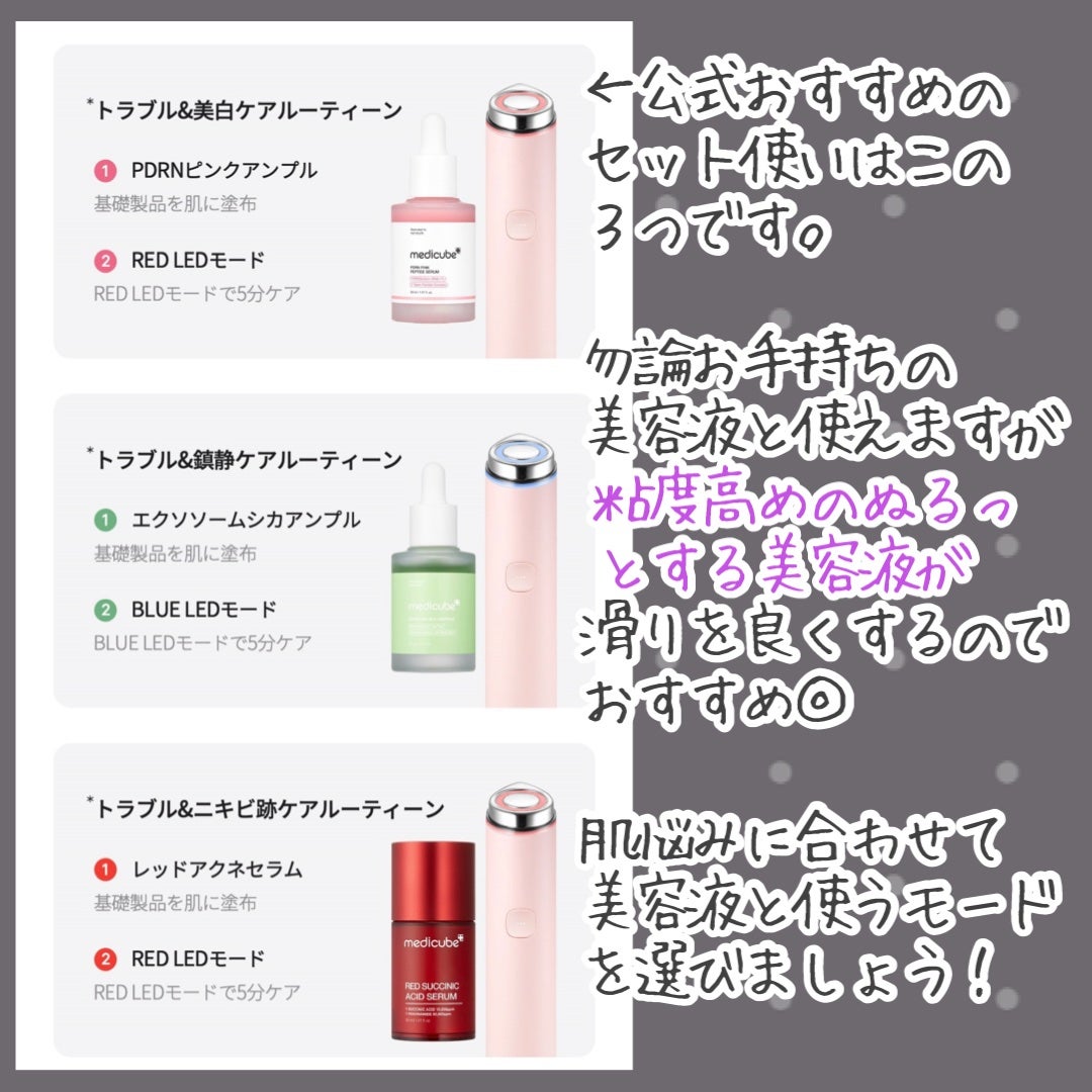 AGE-R ブースタープロ/MEDICUBE/美顔器・マッサージを使ったクチコミ(3枚目)
