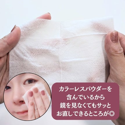 ビオレ メイク持続シート さらマット肌/ビオレ/フェイスシートを使ったクチコミ(3枚目)