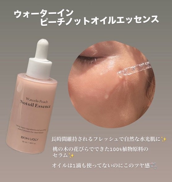 çŸå®¹å¥œãOLðNatsu on LIPS ãBONUGLYã®ã¹ãã³ã±ã¢ããŠã©ãŒã¿ãŒãªãããã¯ã¹ãã£ãŒã§æ°Žå..ãïŒ2æç®ïŒ