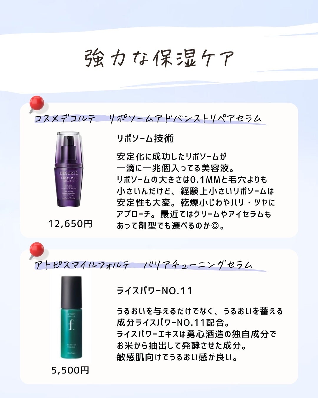 とまと村長@化粧品研究者 on LIPS 「悩み別の美容液について解説!美容液もどれでもいいわけではなく、..」(6枚目)