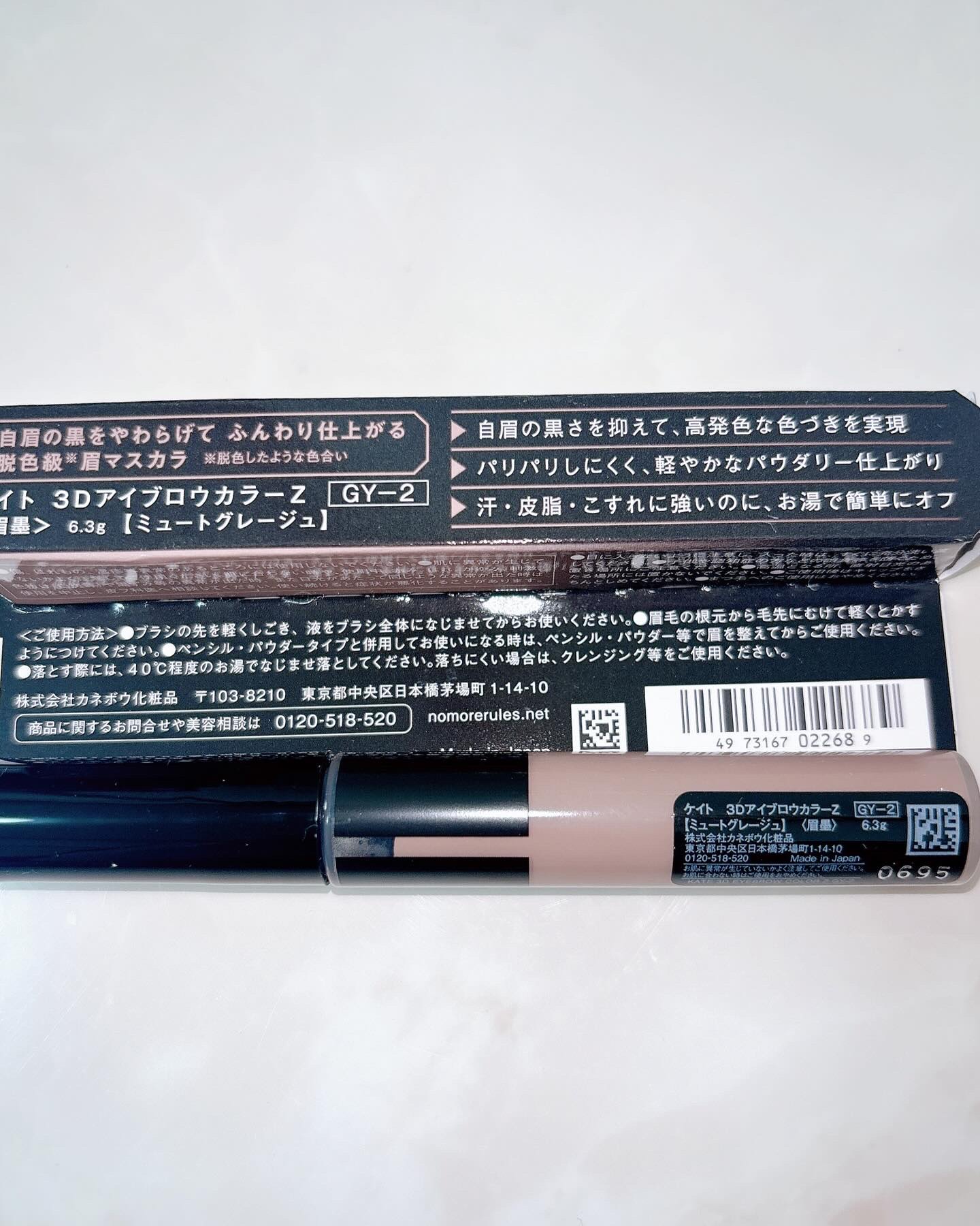 ケイト 3DアイブロウカラーZ/KATE/眉マスカラを使ったクチコミ（2枚目）