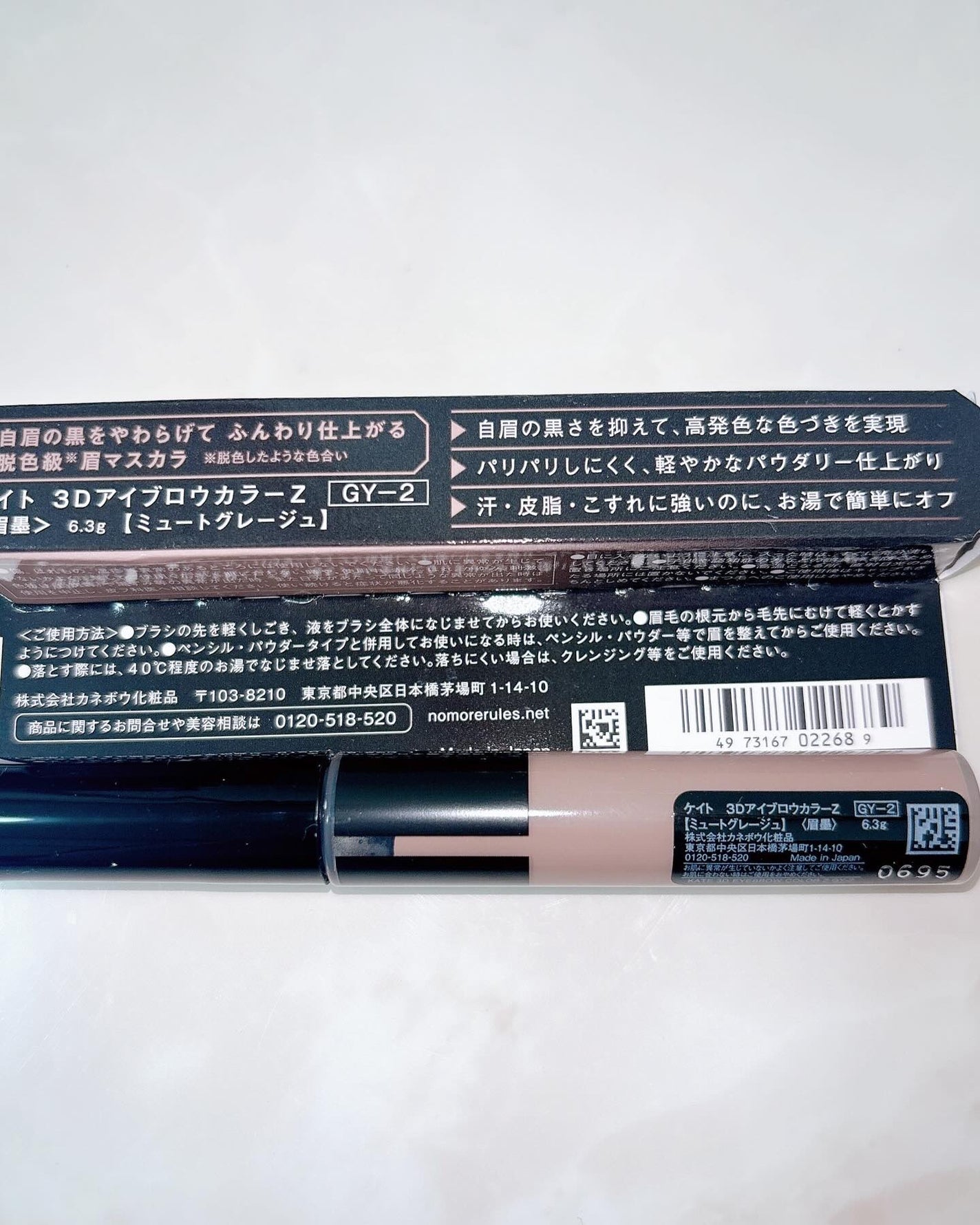 ケイト 3DアイブロウカラーZ/KATE/眉マスカラを使ったクチコミ(2枚目)