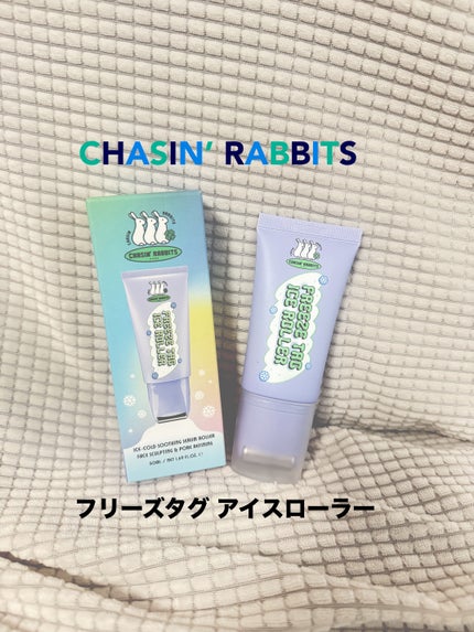 フリーズタグアイスローラー/CHASIN'RABBITS/美容液を使ったクチコミ(1枚目)