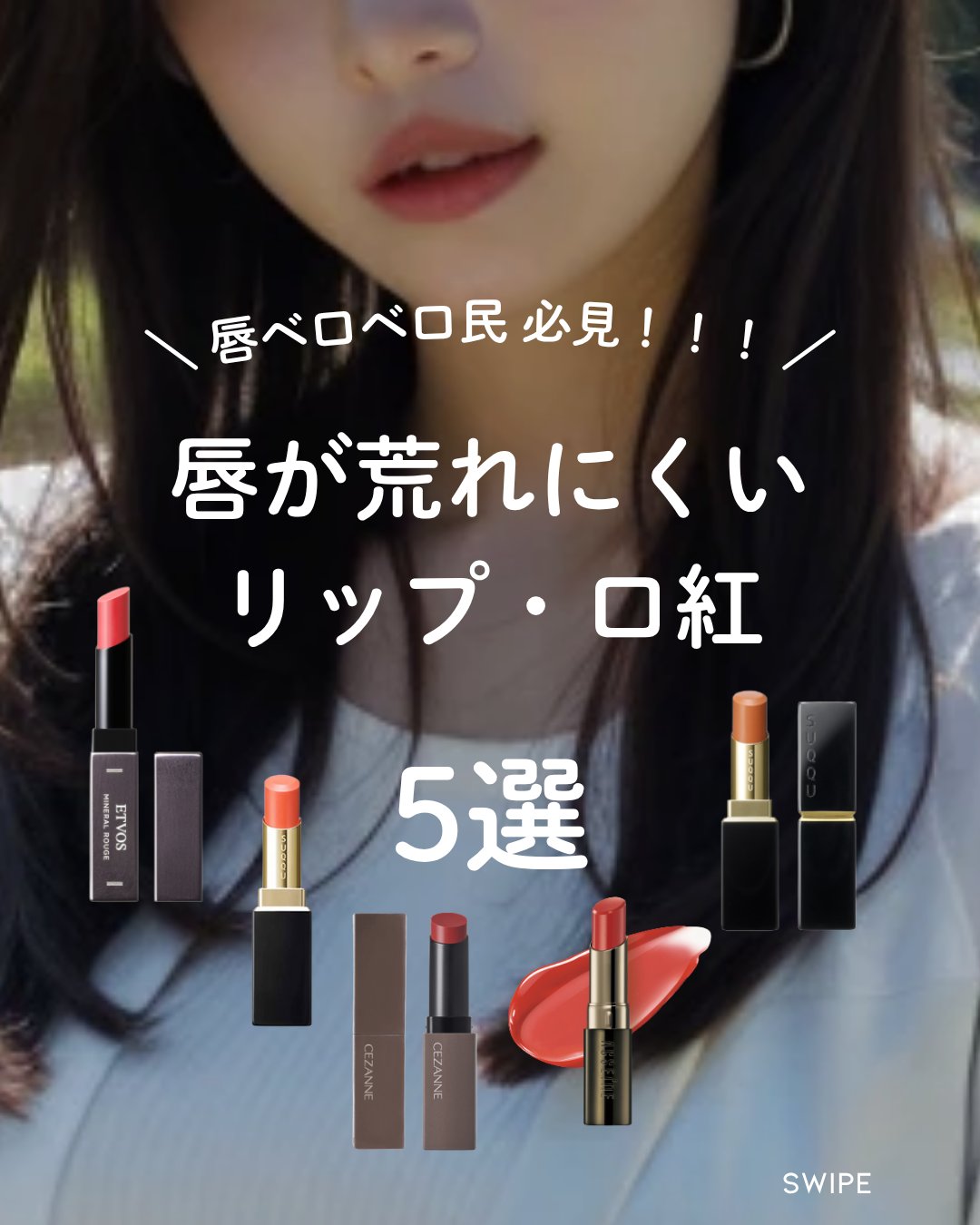 モイスチャー リッチ リップスティック/SUQQU/口紅を使ったクチコミ（1枚目）