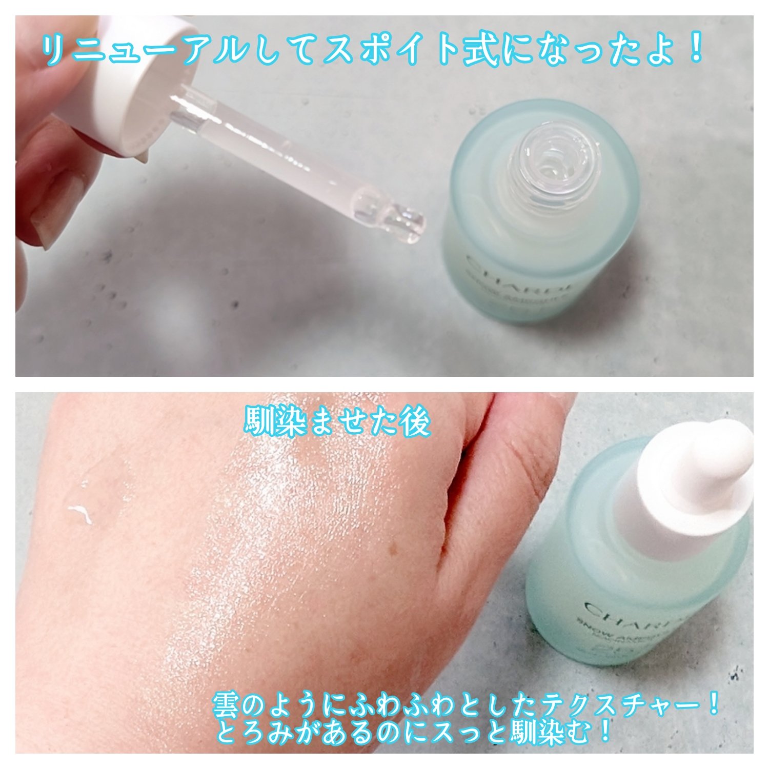 スノーアンプル/CHARDE/美容液を使ったクチコミ（2枚目）