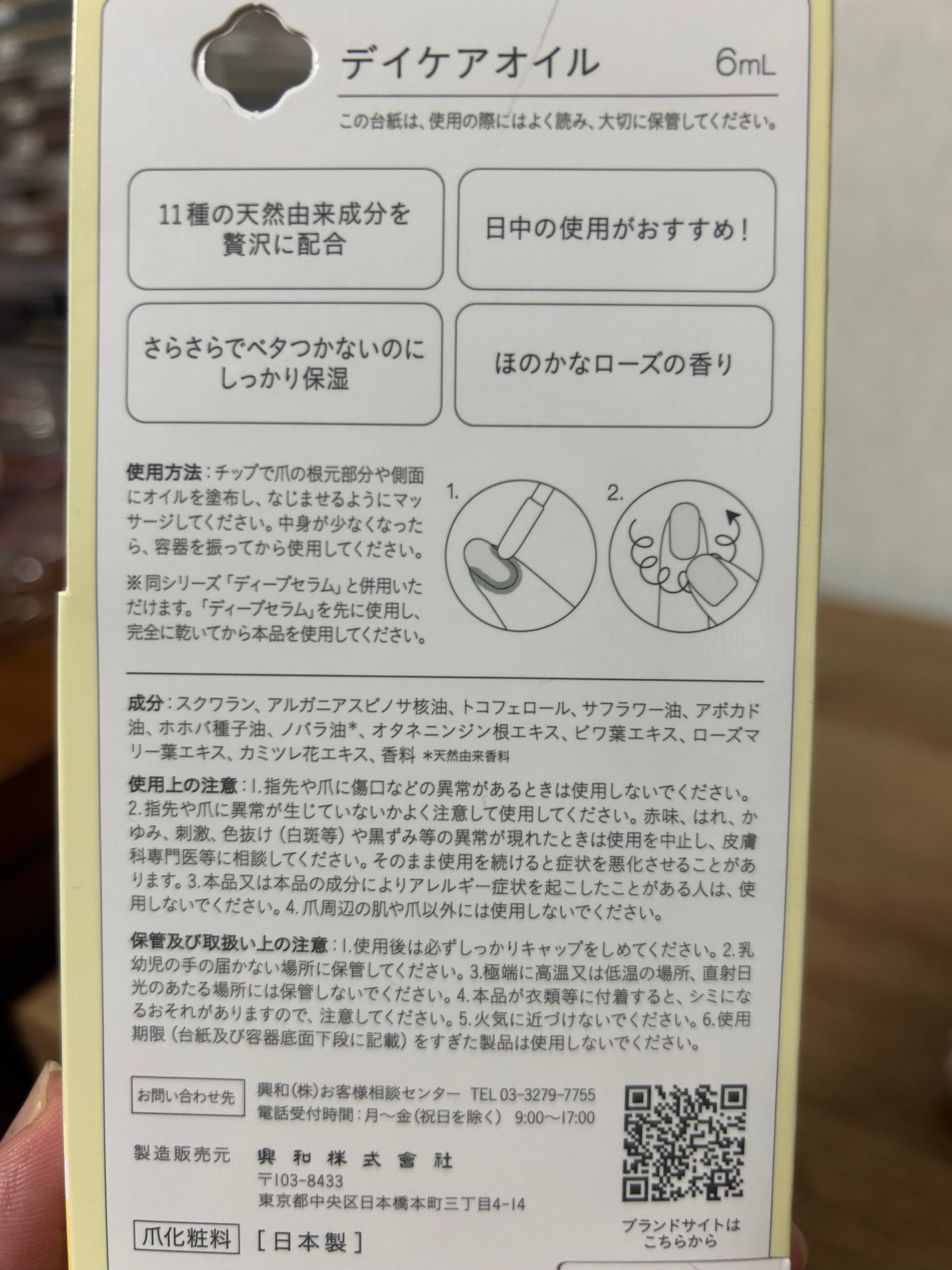 デイケアオイル/Dr.Nail/ネイルオイル・トリートメントを使ったクチコミ(2枚目)