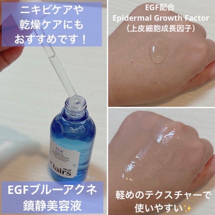 ミッドナイトブルーカーミングクリーム/Klairs/フェイスクリームを使ったクチコミ(4枚目)