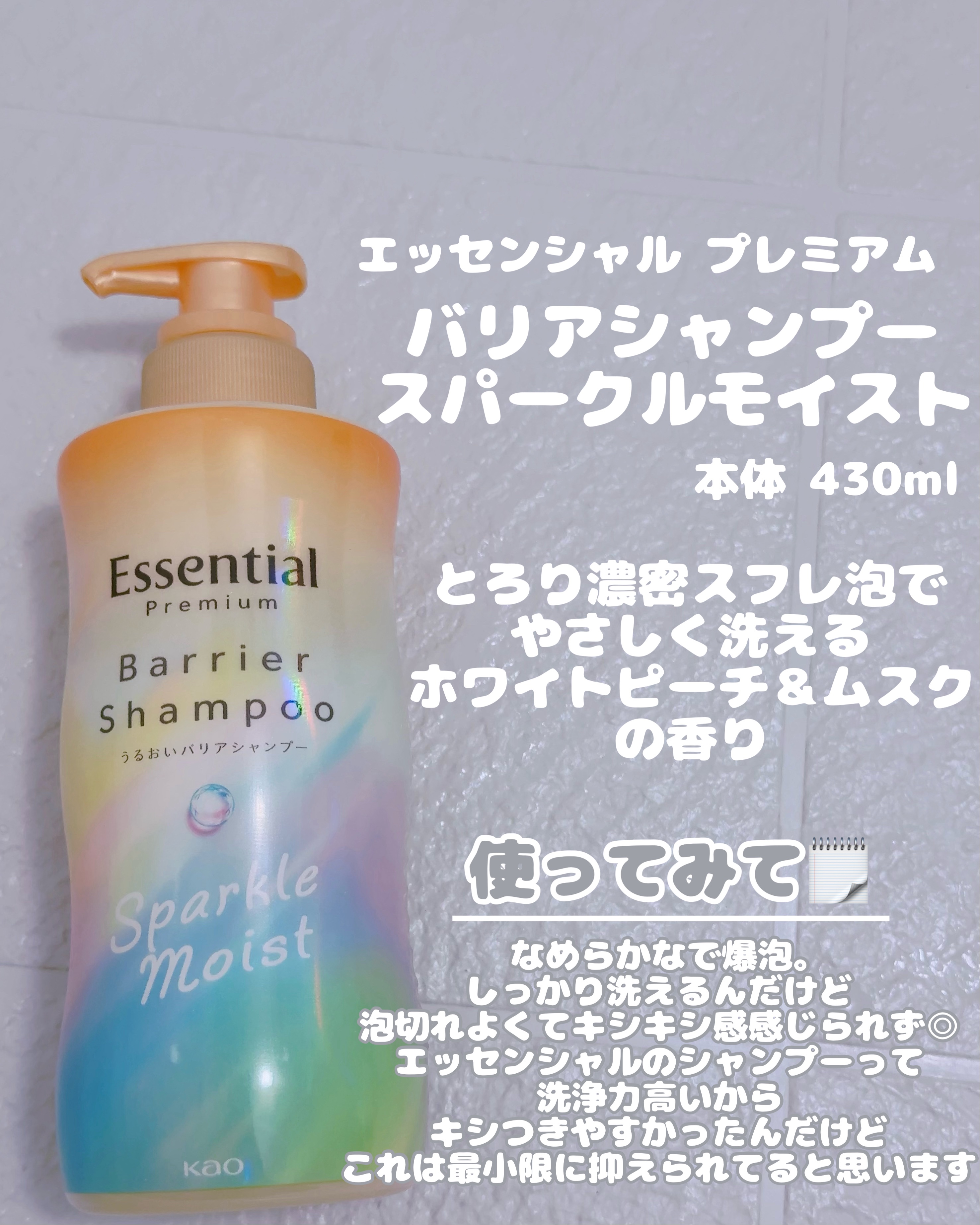 エッセンシャルプレミアム とろ生ヘアマスク/エッセンシャル/ヘアマスク・ヘアパックを使ったクチコミ（3枚目）