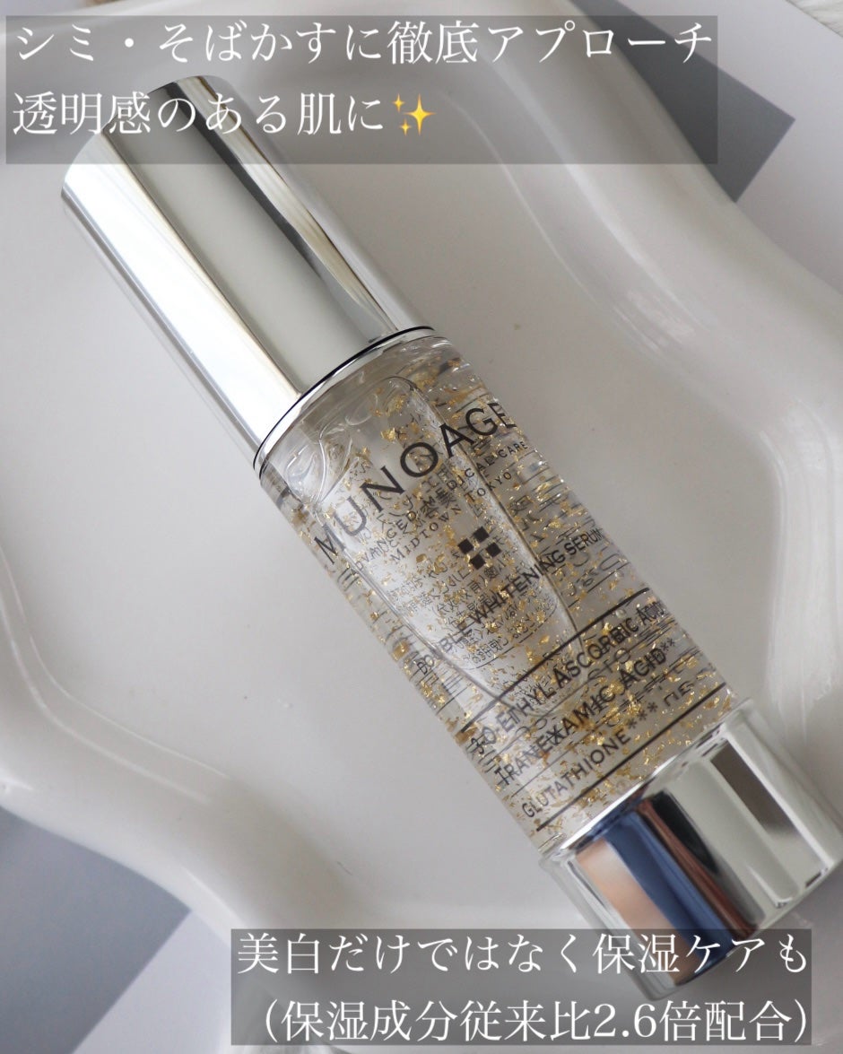 アドバンストホワイトニングセラム/MUNOAGE(ミューノアージュ)/美容液を使ったクチコミ(2枚目)