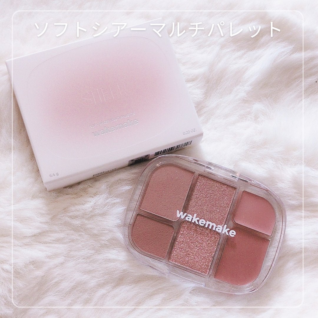 ソフトシアーマルチパレット/wakemake/アイシャドウパレットを使ったクチコミ(5枚目)
