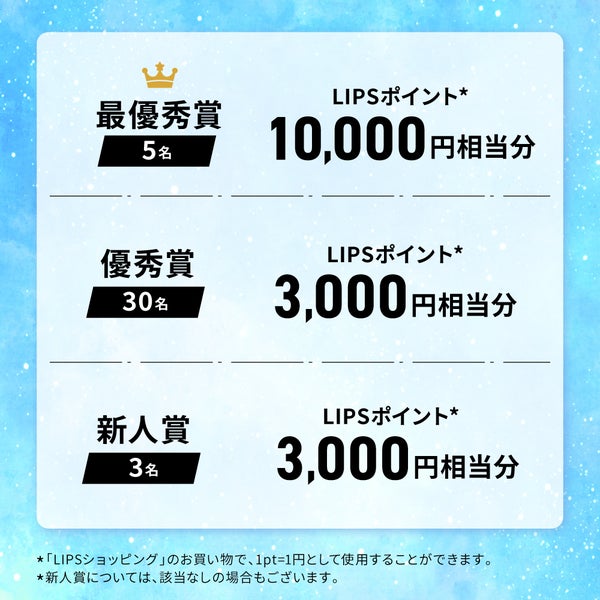 【BIGな景品あり】お悩み解決。「#暑さを乗り切る夏美容」について語り合おう!の画像