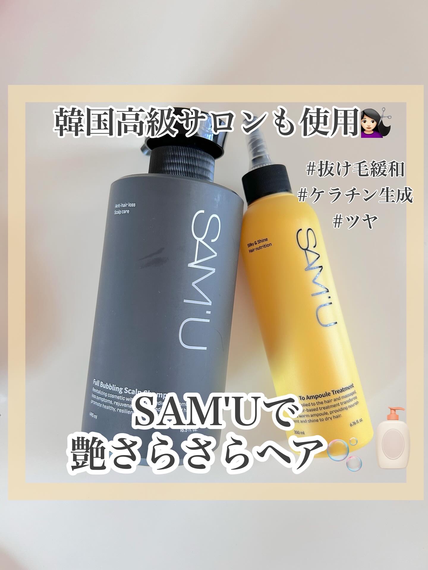 フルバブリングスカルプシャンプー/SAM'U/頭皮ケアを使ったクチコミ（1枚目）