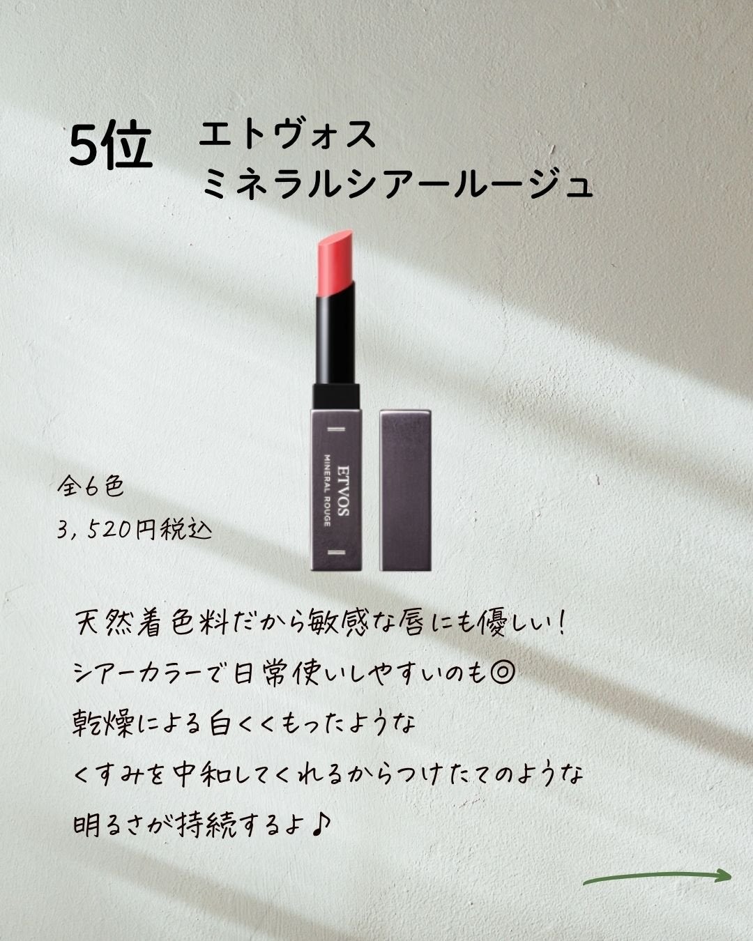 モイスチャー リッチ リップスティック/SUQQU/口紅を使ったクチコミ(2枚目)