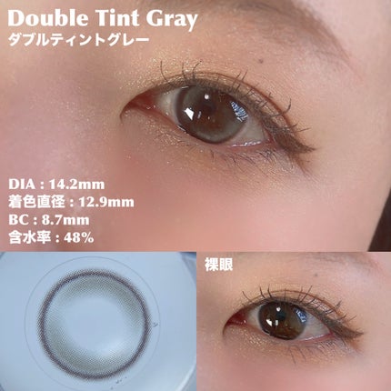 Double Tint 1day/OLENS/カラーコンタクトレンズを使ったクチコミ(8枚目)