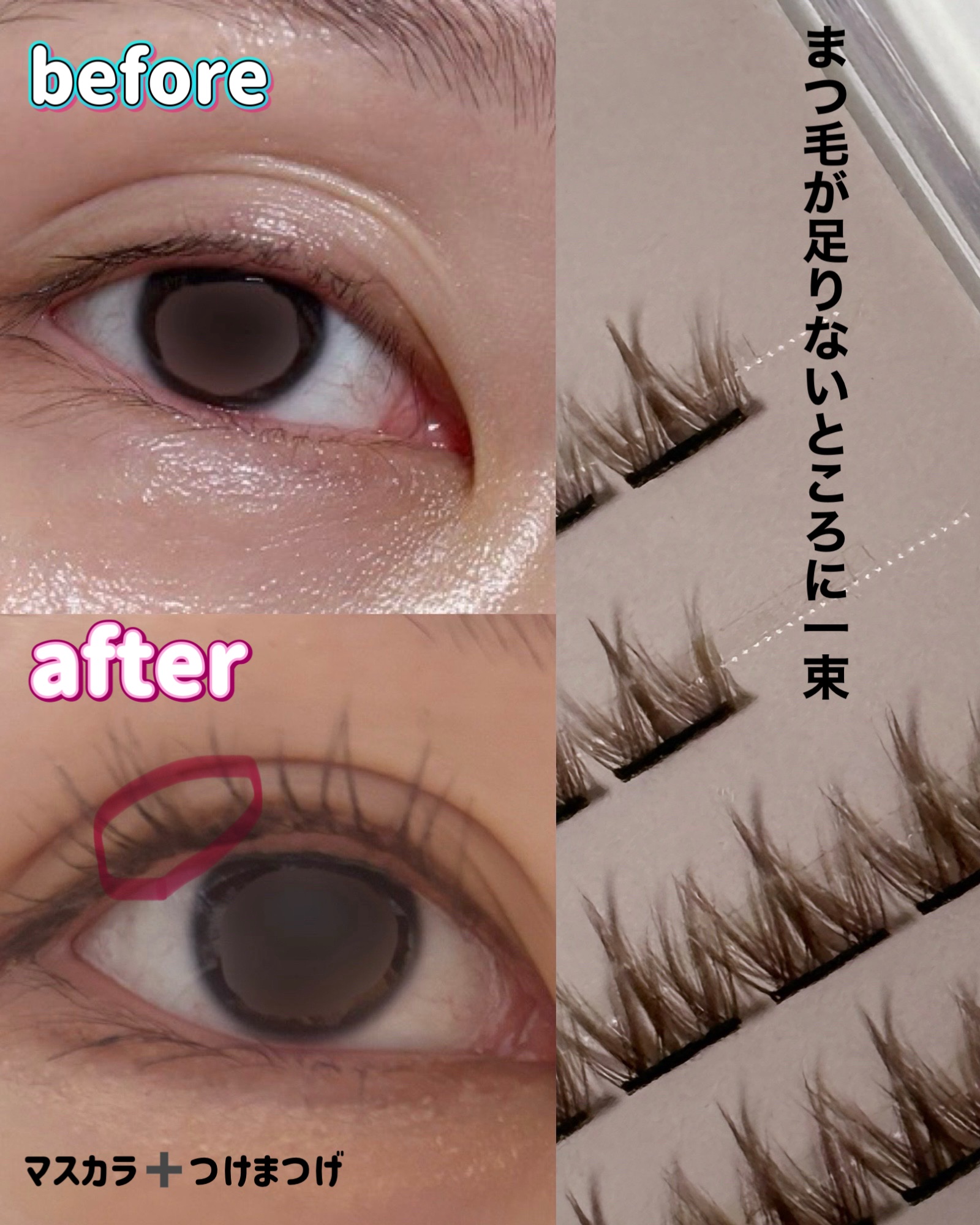 1秒まつエク クラウンタイプ ブラウン（10-12mm）/Miss eye d'or/つけまつげを使ったクチコミ（3枚目）
